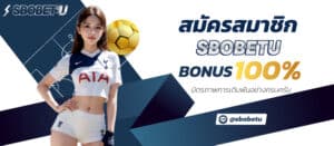 โปรโมชั่น สมาชิกใหม่ 100% พร้อมให้กับลูกค้าใหม่ทุกท่านที่สมัครสมาชิก ตลอด 24 ชั่วโมง