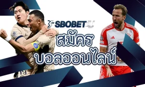 สมัครบอลออนไลน์ เล่นคาสิโนออนไลน์แบบไหนให้ไม่หมดตัว — แนวคิดจากผู้เล่นจริง