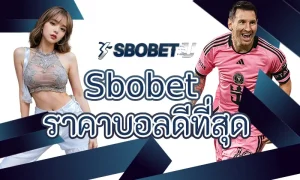 การวิเคราะห์สถิติก่อนแทงบอลใน Sbobet ราคาบอลดีที่สุด สำคัญแค่ไหน?