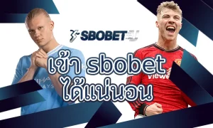 วิธีบริหารเงินเดิมพันแบบมือโปรที่ทาง เข้า sbobet ได้แน่นอน ลดความเสี่ยง เพิ่มโอกาสรวย