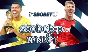 วิธีดูสถิติย้อนหลังของทีมก่อนแทงบอล sbobetcp ทางเข้า